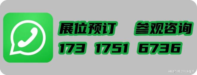 2026盐博会——上届展会回顾：烟台盐业有限公司的璀璨亮相！(图2)